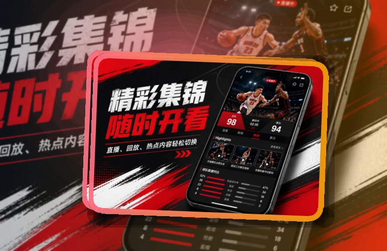 500彩票网官方移动端赛事资讯入口｜适合长期关注赛事
